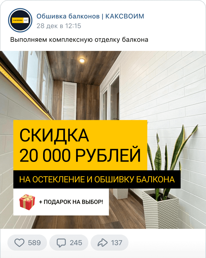 Актуальная акция